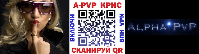 Alpha PVP СК это наркотические препараты Ряжск
